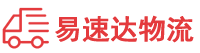 常德到城固县物流公司